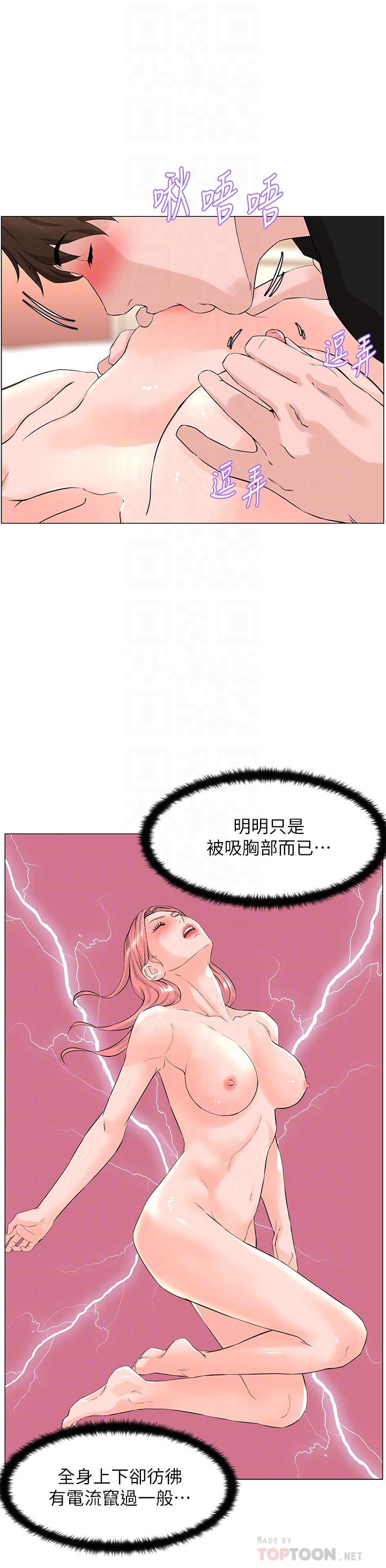 樓上的網美 第46話-夏琳的水竟然這麼多 第12页