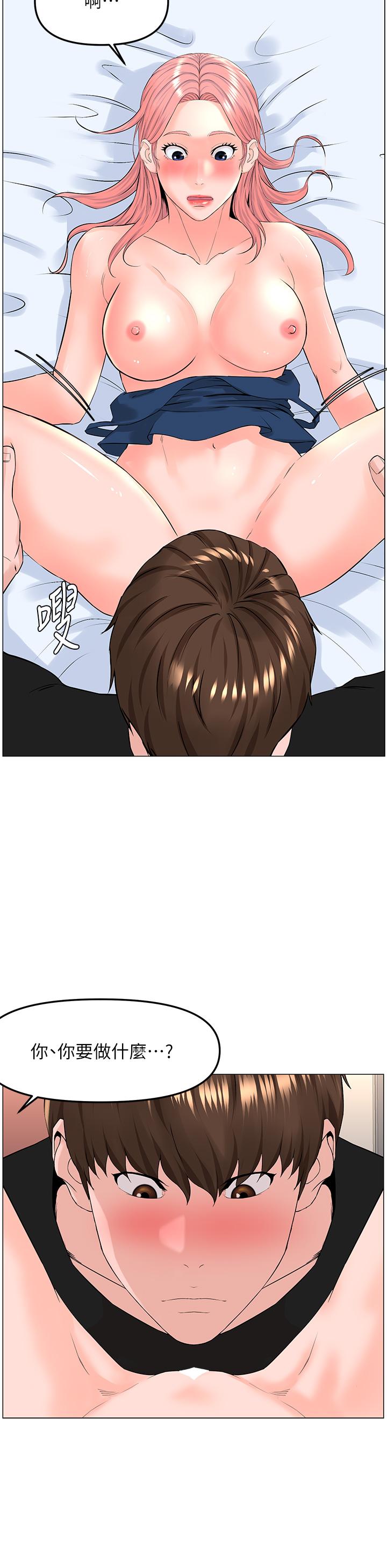 樓上的網美 第46話-夏琳的水竟然這麼多 第17页