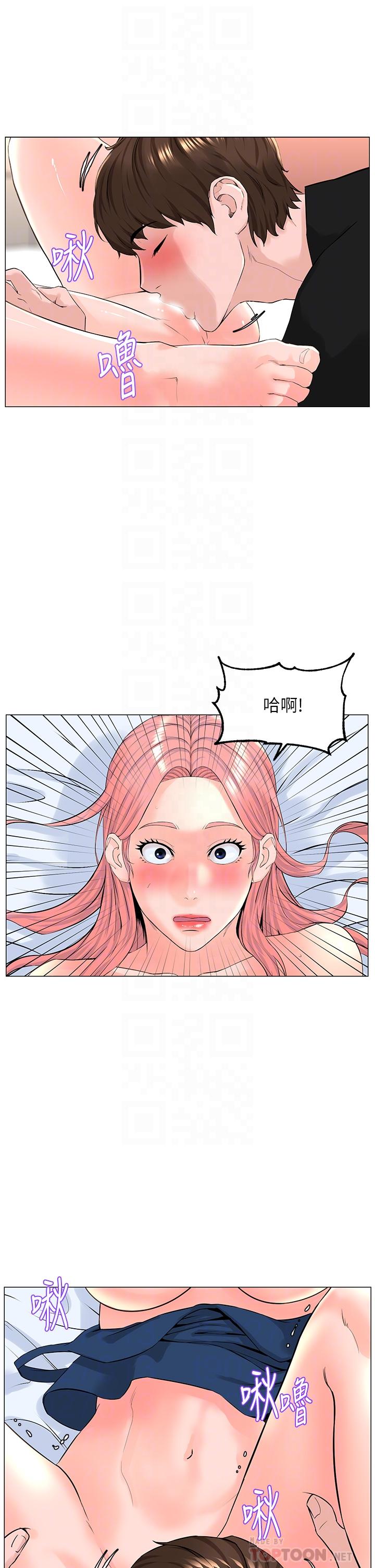 樓上的網美 第46話-夏琳的水竟然這麼多 第18页