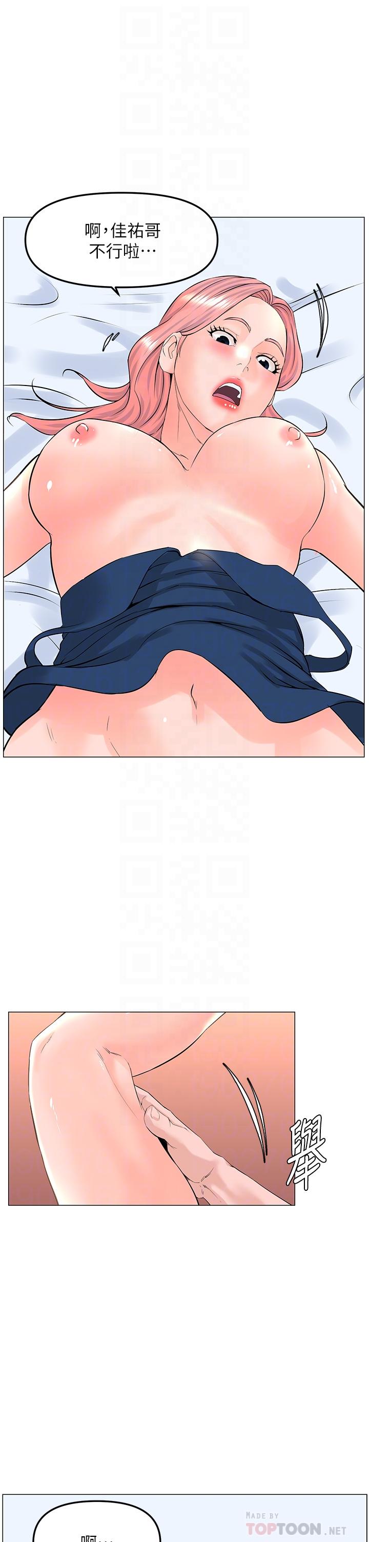 樓上的網美 第46話-夏琳的水竟然這麼多 第16页