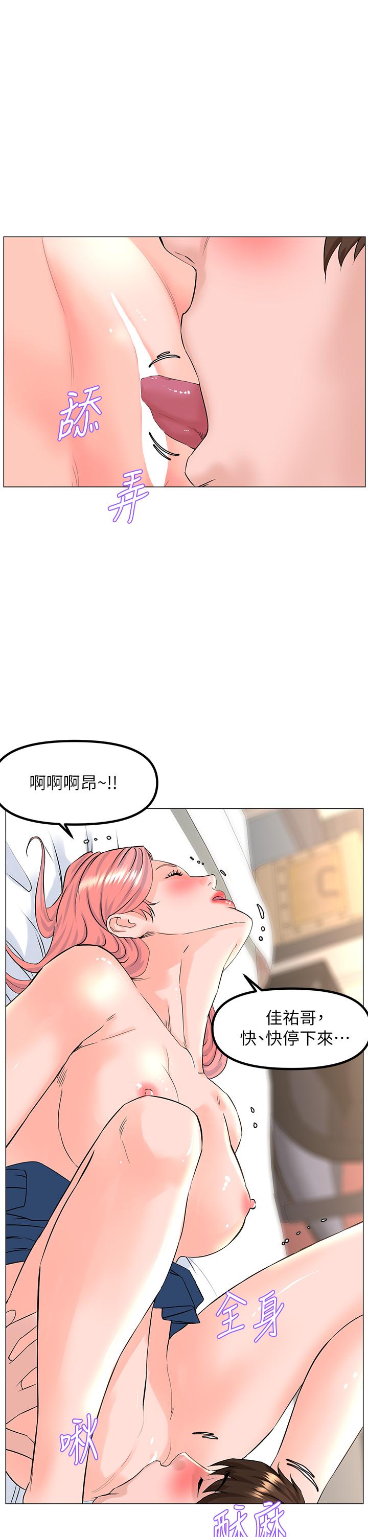樓上的網美 第46話-夏琳的水竟然這麼多 第24页
