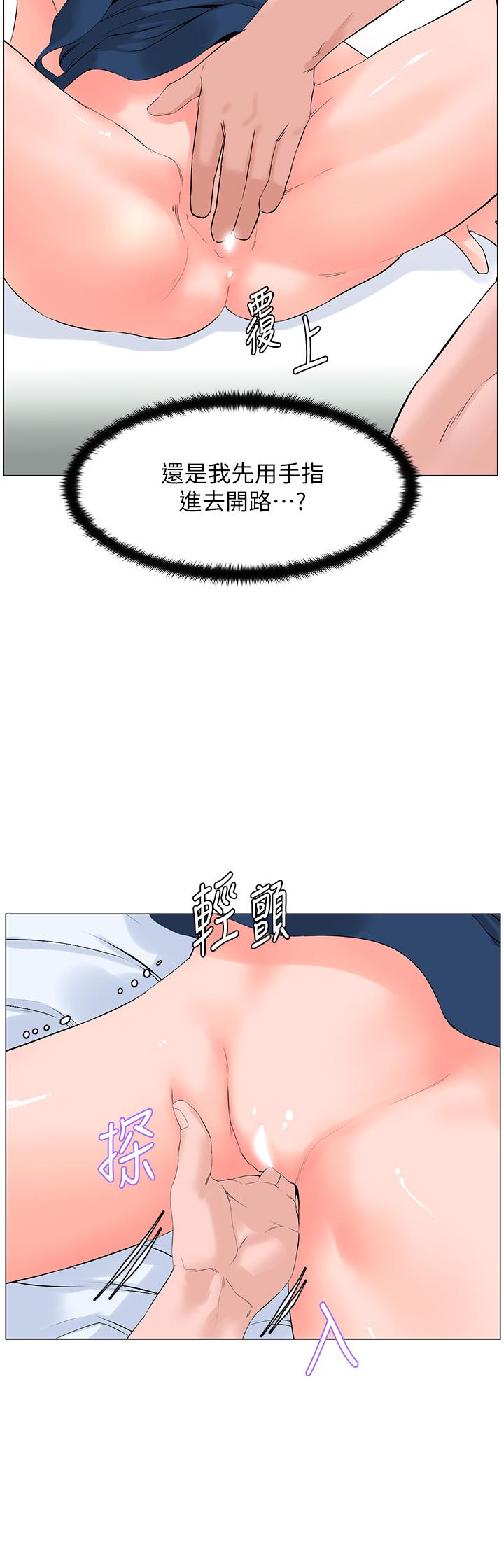 樓上的網美 第46話-夏琳的水竟然這麼多 第32页