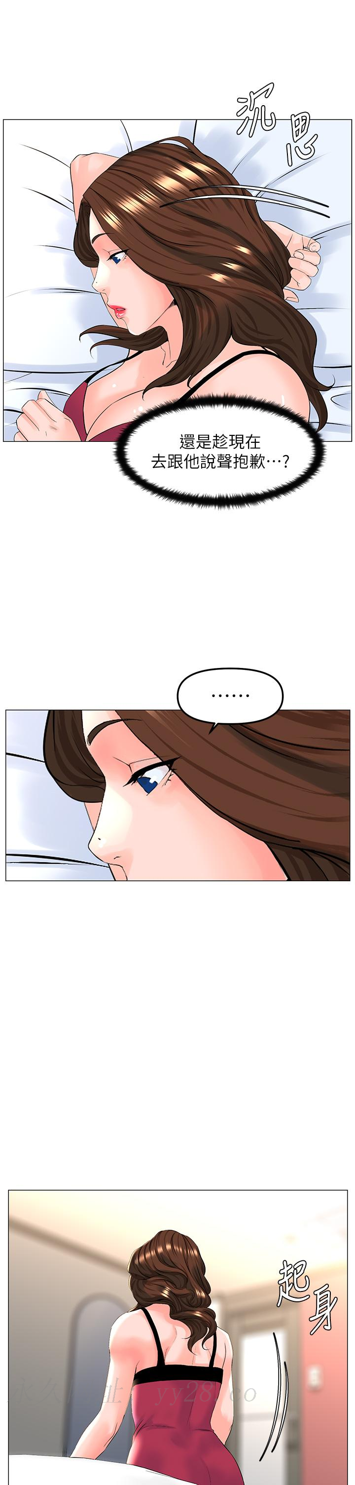 樓上的網美 第46話-夏琳的水竟然這麼多 第36页