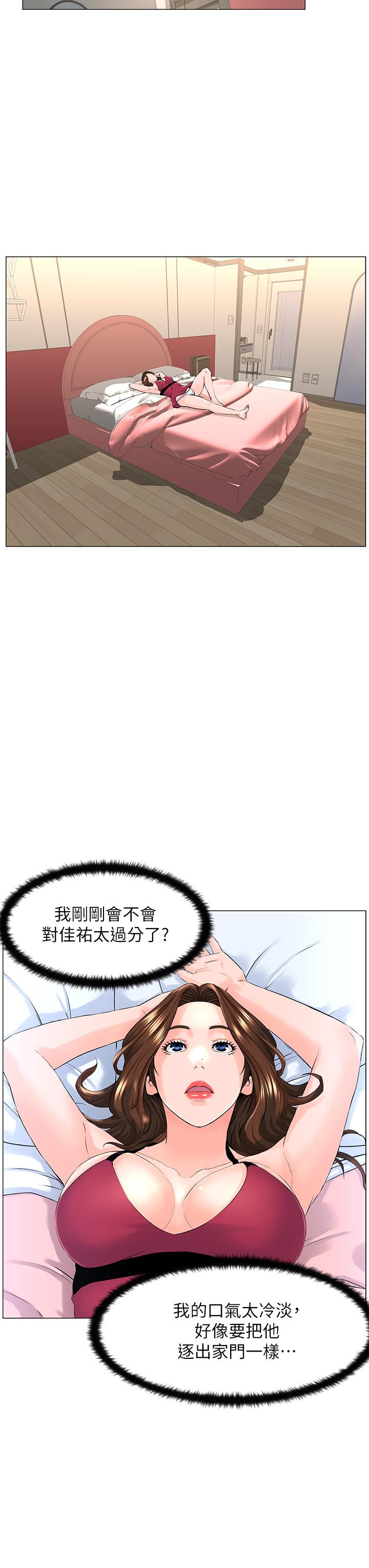 樓上的網美 第46話-夏琳的水竟然這麼多 第35页