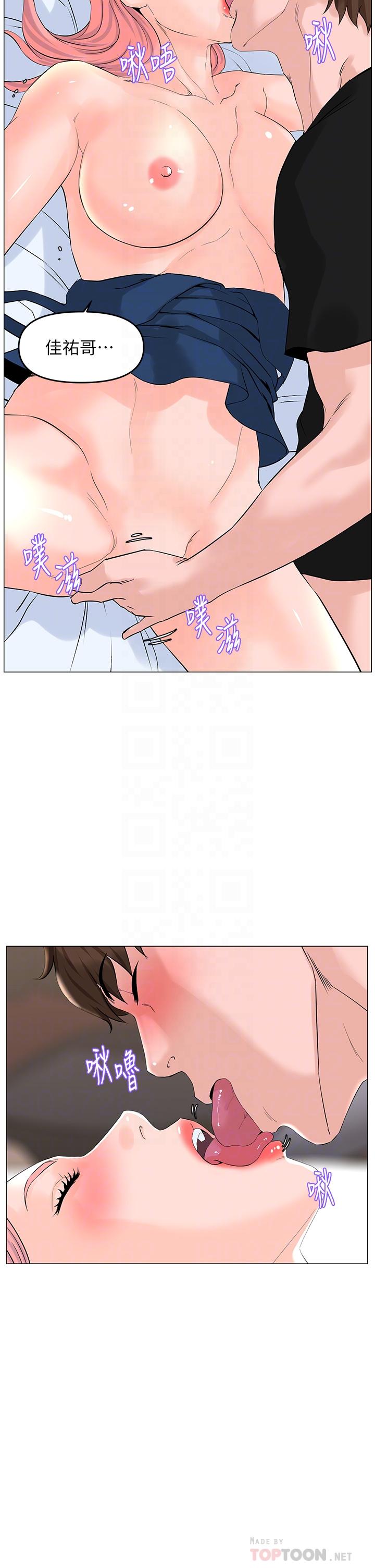 樓上的網美 第47話-夏琳的高潮初體驗 第14页