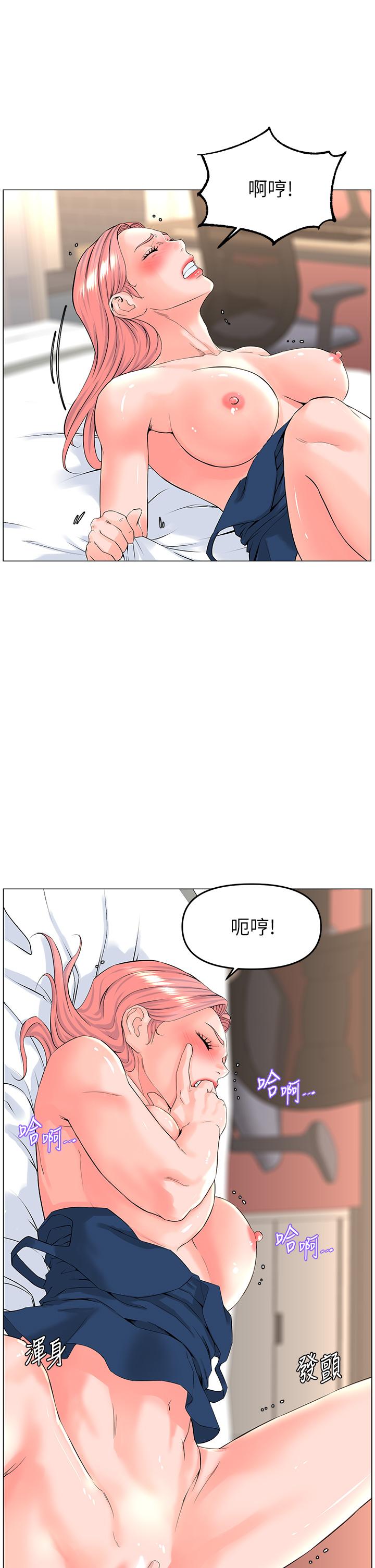 樓上的網美 第47話-夏琳的高潮初體驗 第9页