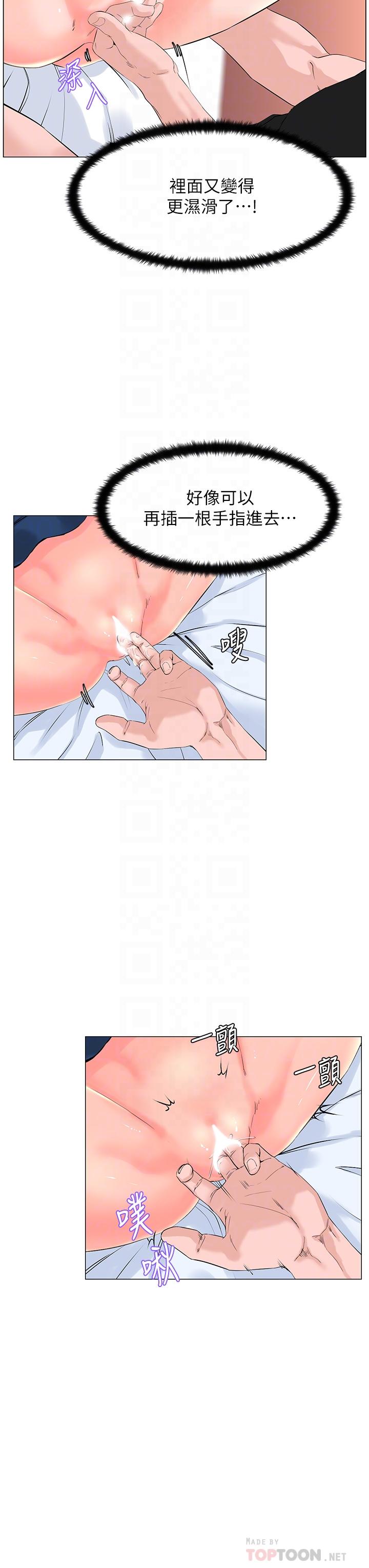 樓上的網美 第47話-夏琳的高潮初體驗 第10页