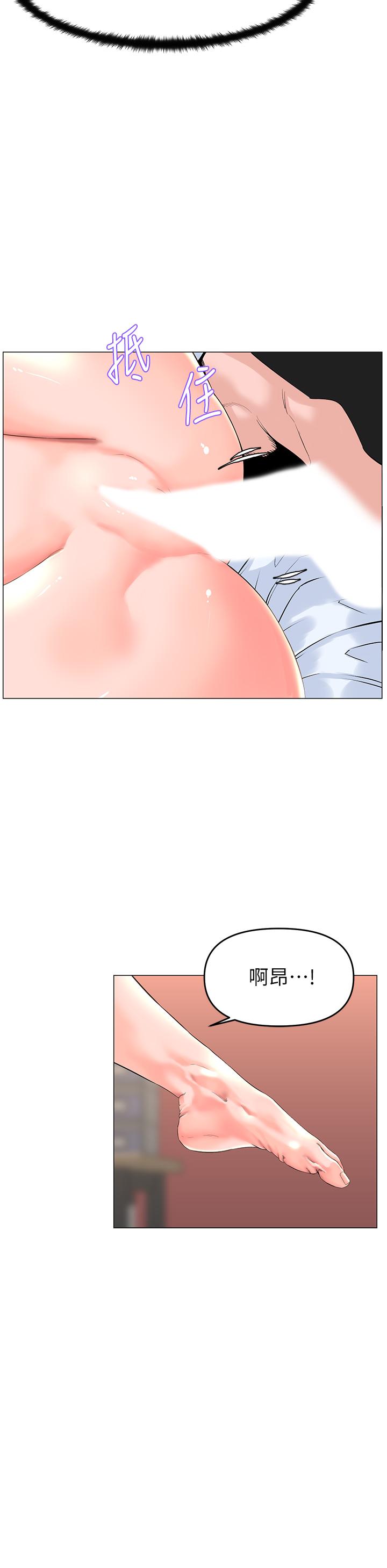 樓上的網美 第47話-夏琳的高潮初體驗 第17页