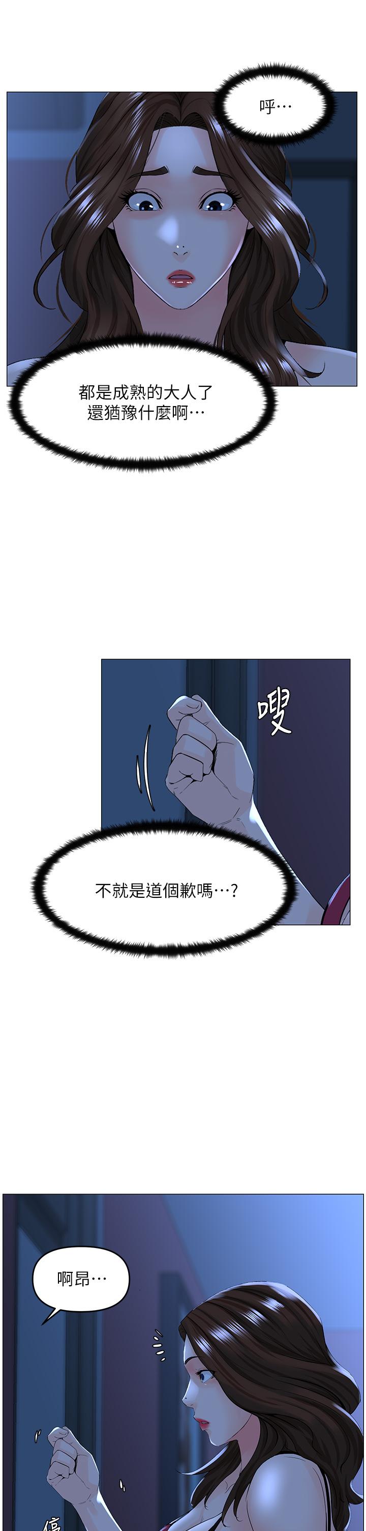 樓上的網美 第47話-夏琳的高潮初體驗 第23页