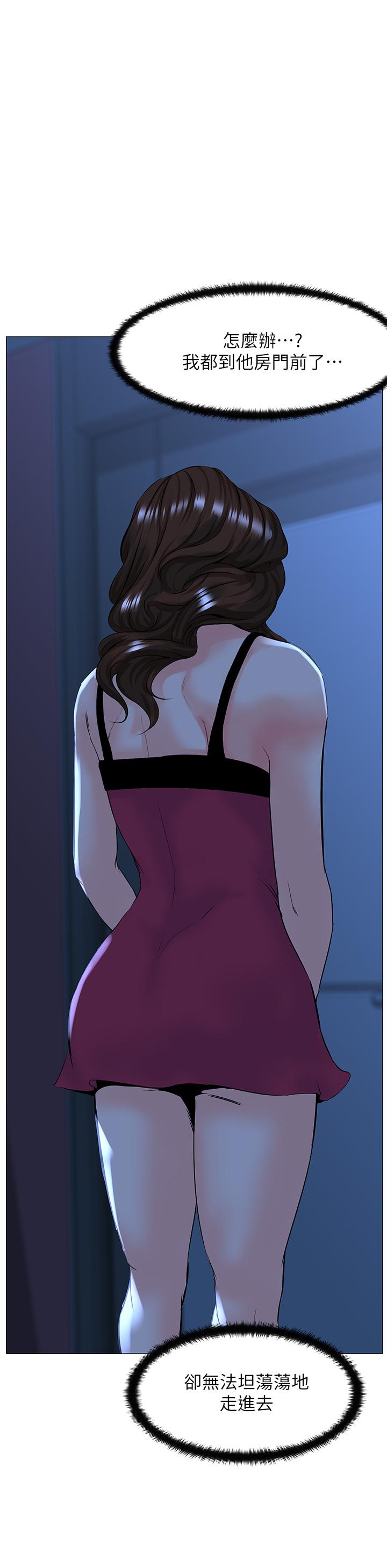 樓上的網美 第47話-夏琳的高潮初體驗 第22页