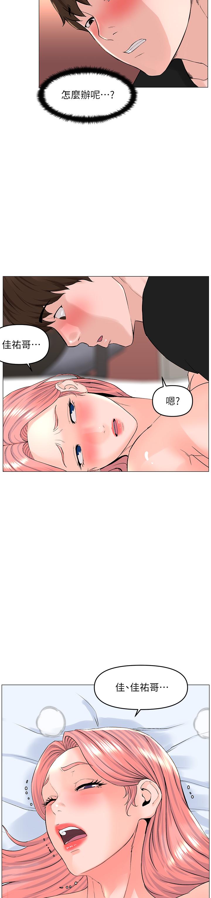 樓上的網美 第47話-夏琳的高潮初體驗 第30页
