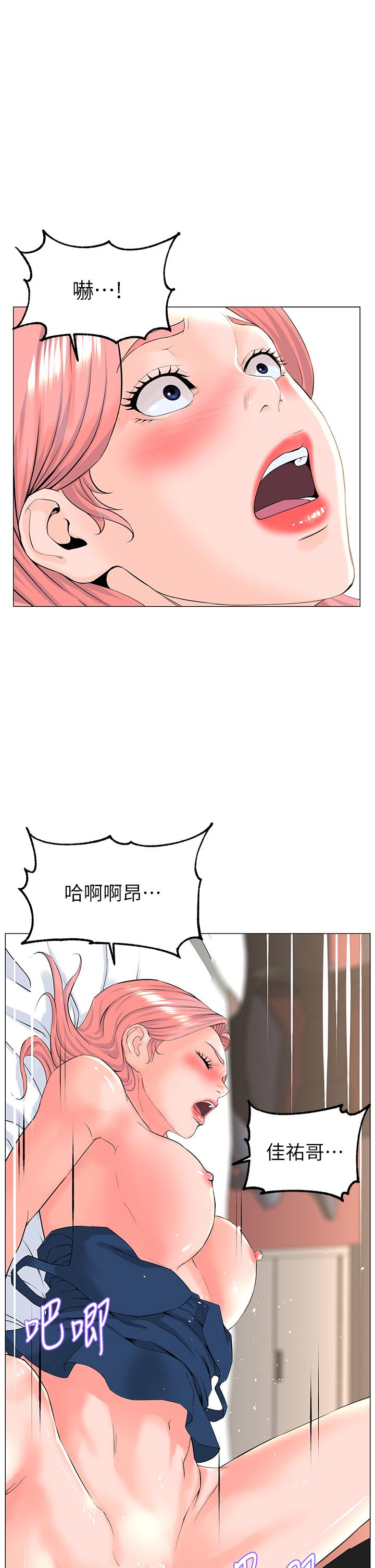 樓上的網美 第47話-夏琳的高潮初體驗 第34页