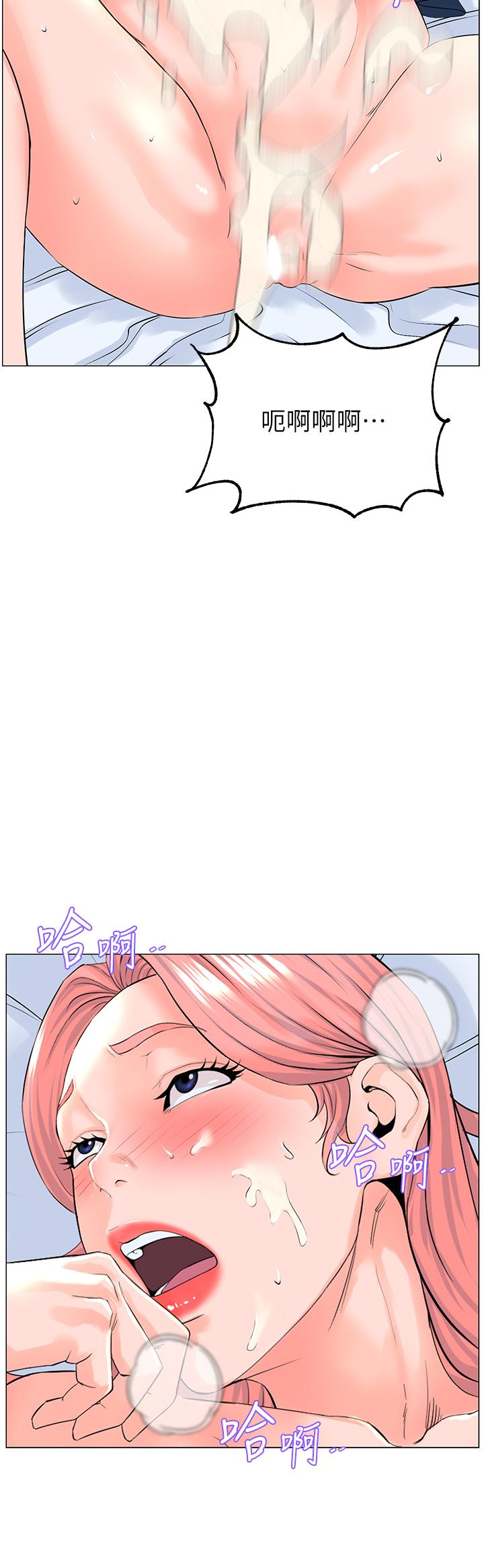 樓上的網美 第48話-好朋友給我的“補償” 第2页