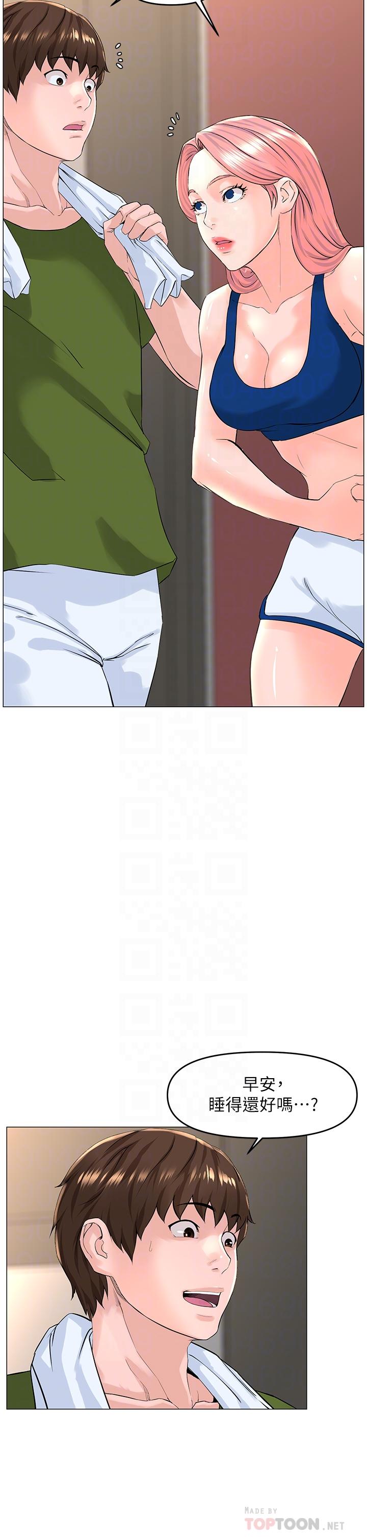 樓上的網美 第48話-好朋友給我的“補償” 第10页