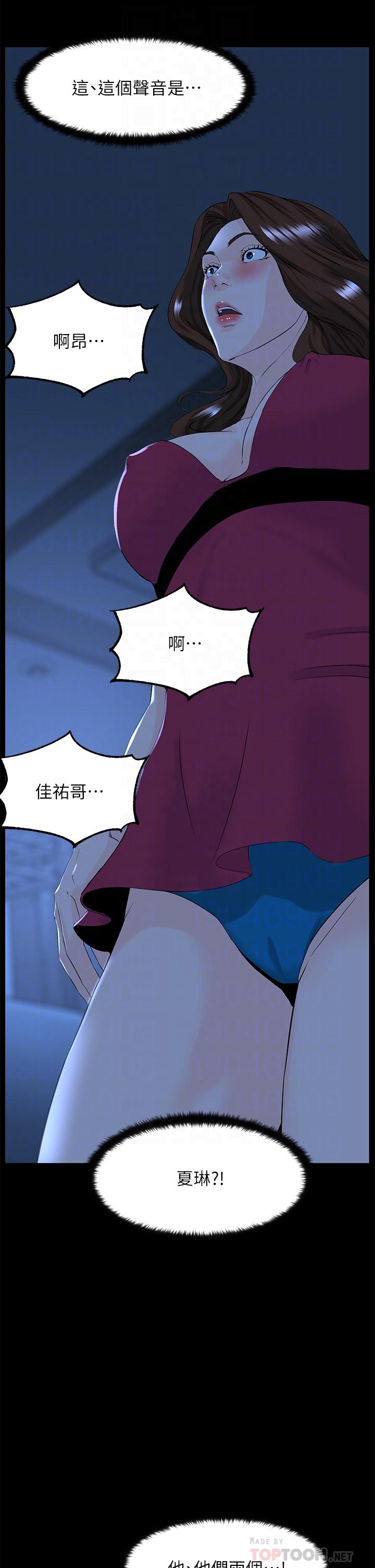 樓上的網美 第48話-好朋友給我的“補償” 第18页