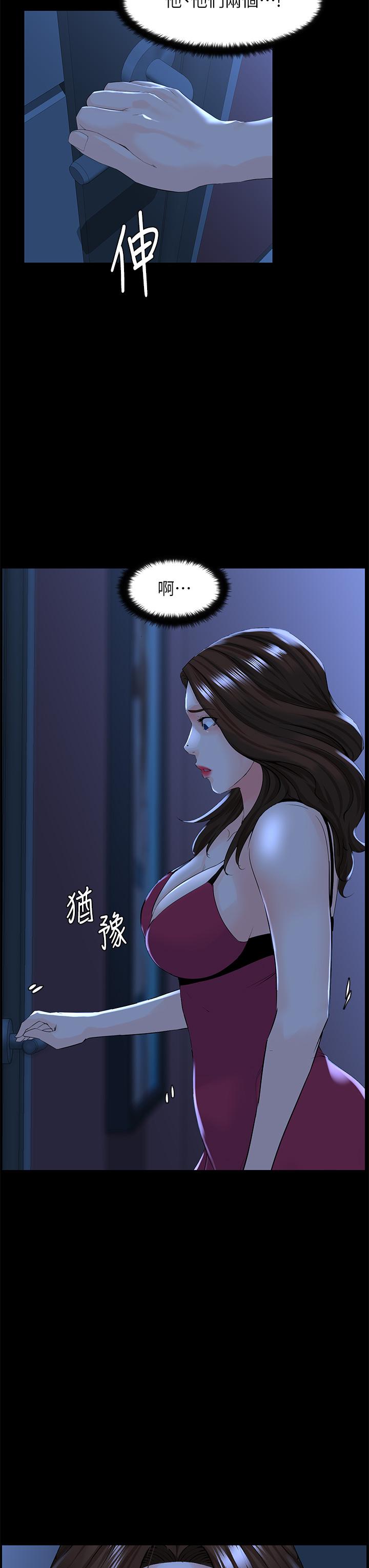 樓上的網美 第48話-好朋友給我的“補償” 第19页