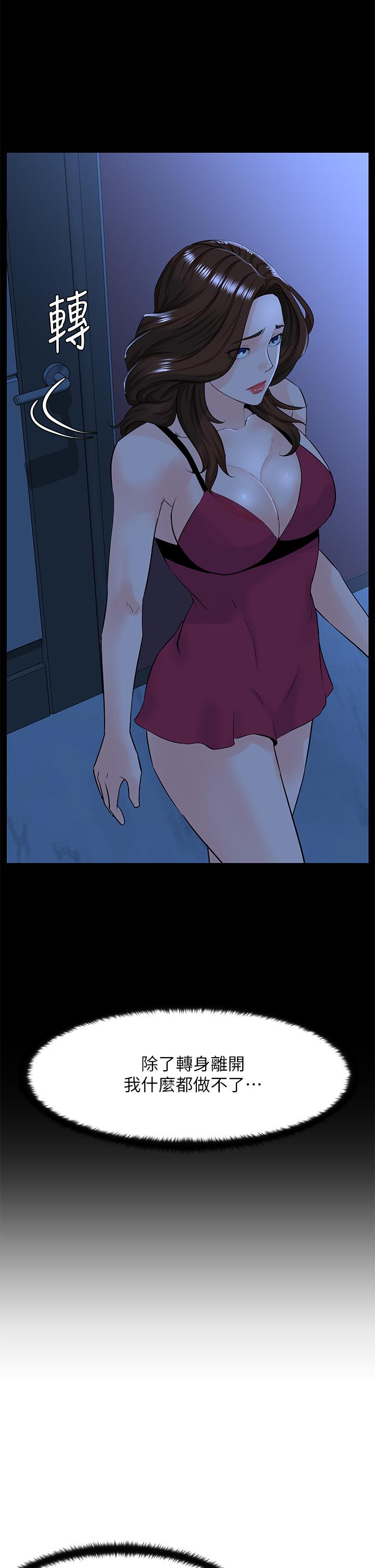 樓上的網美 第48話-好朋友給我的“補償” 第22页
