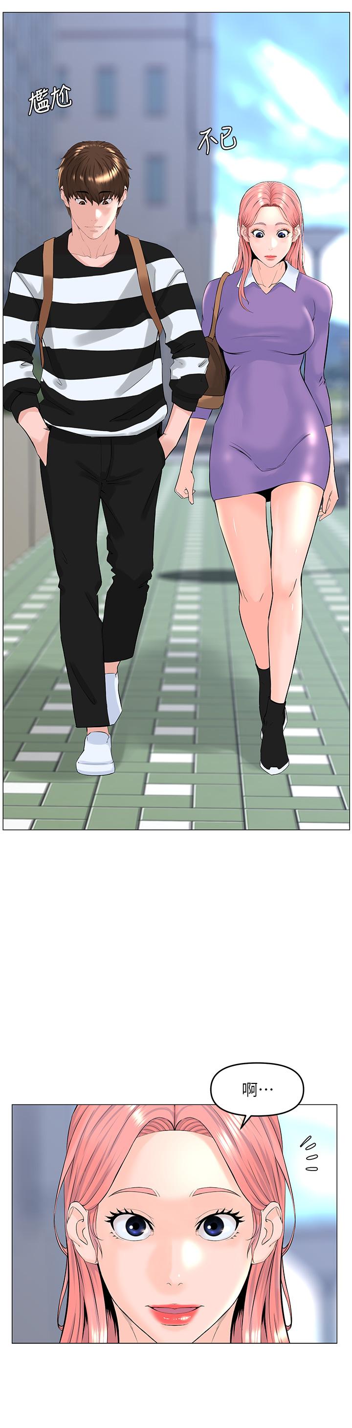 樓上的網美 第48話-好朋友給我的“補償” 第26页