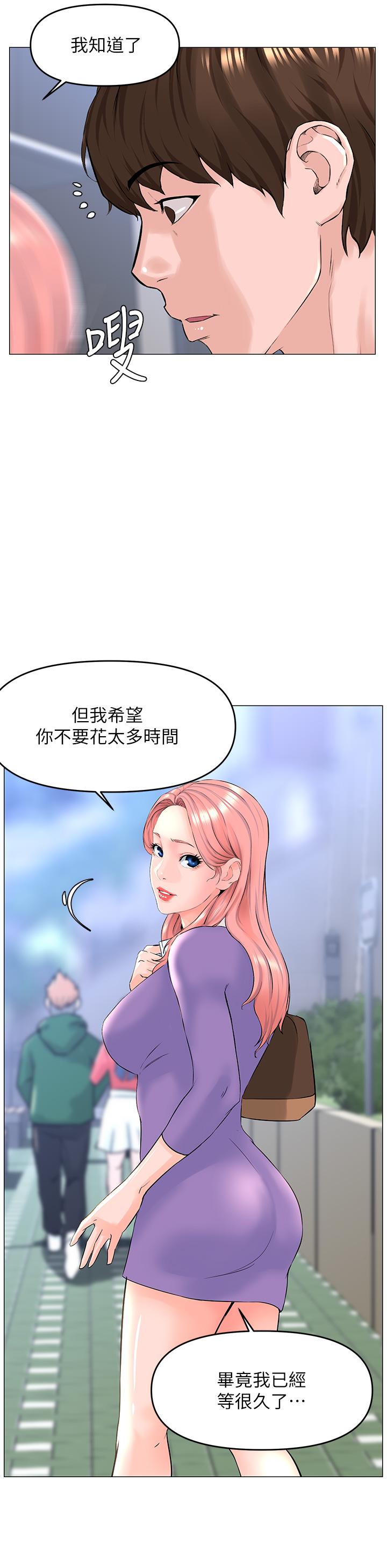 樓上的網美 第48話-好朋友給我的“補償” 第31页