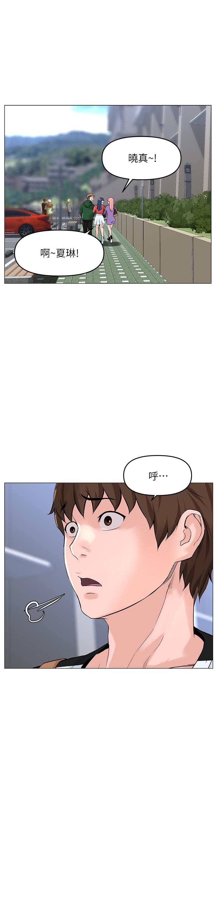 樓上的網美 第48話-好朋友給我的“補償” 第32页