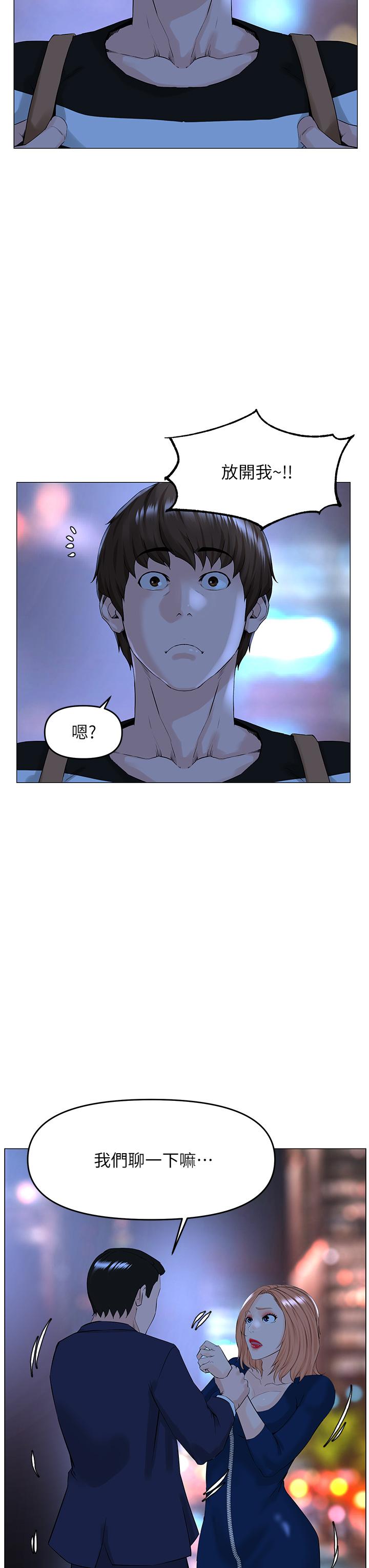 樓上的網美 第48話-好朋友給我的“補償” 第34页
