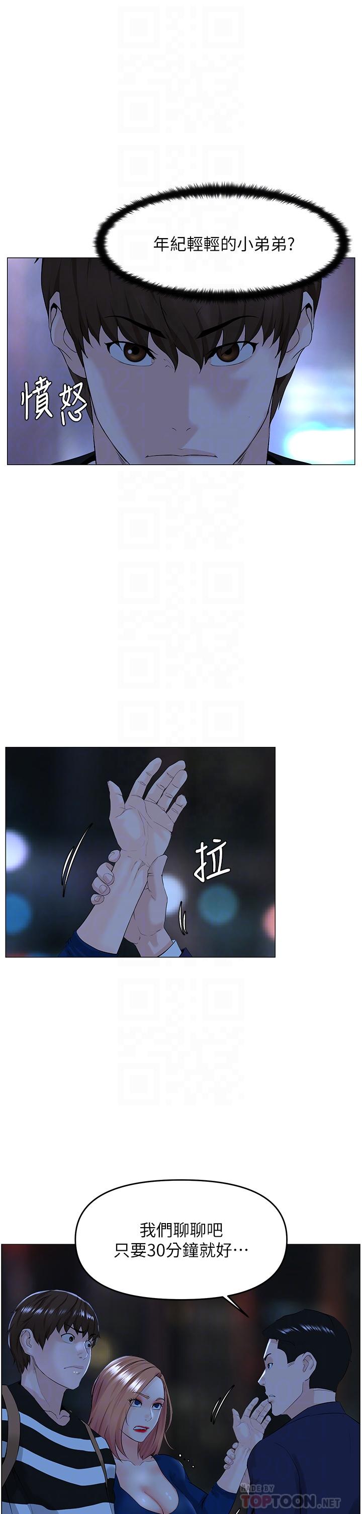 樓上的網美 第49話-琬熙的特殊癖好 第4页