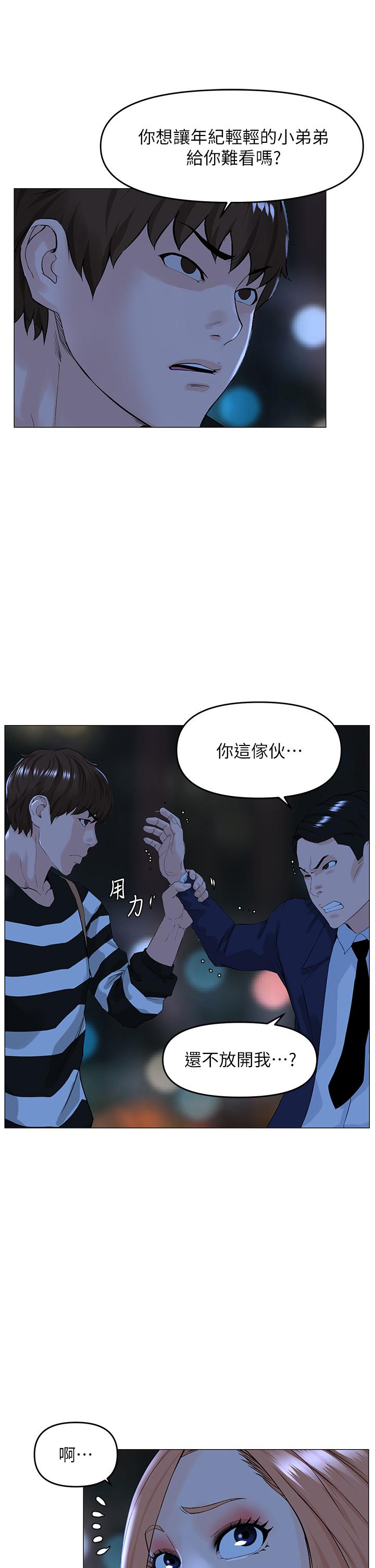 樓上的網美 第49話-琬熙的特殊癖好 第7页