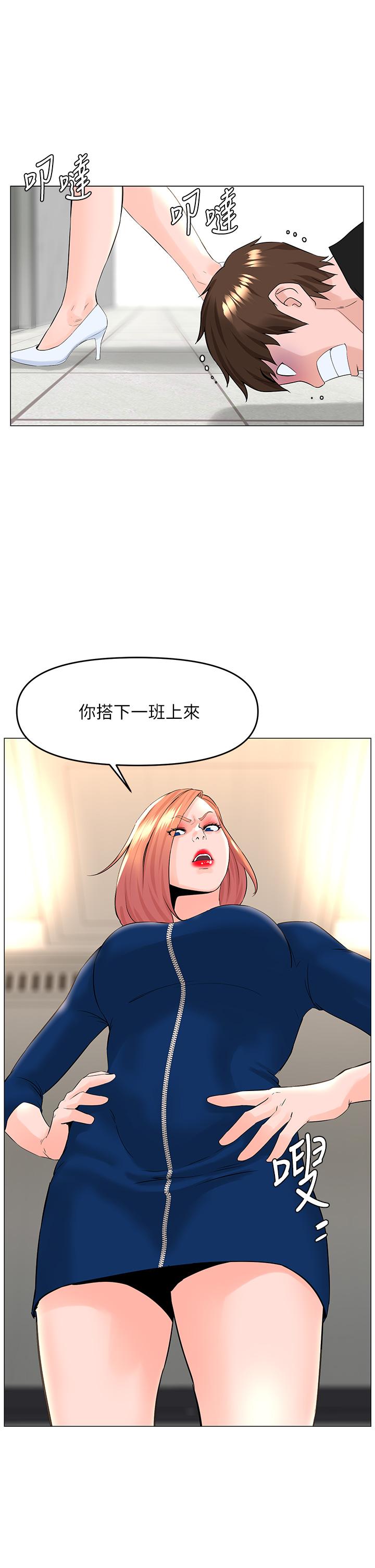 樓上的網美 第49話-琬熙的特殊癖好 第17页