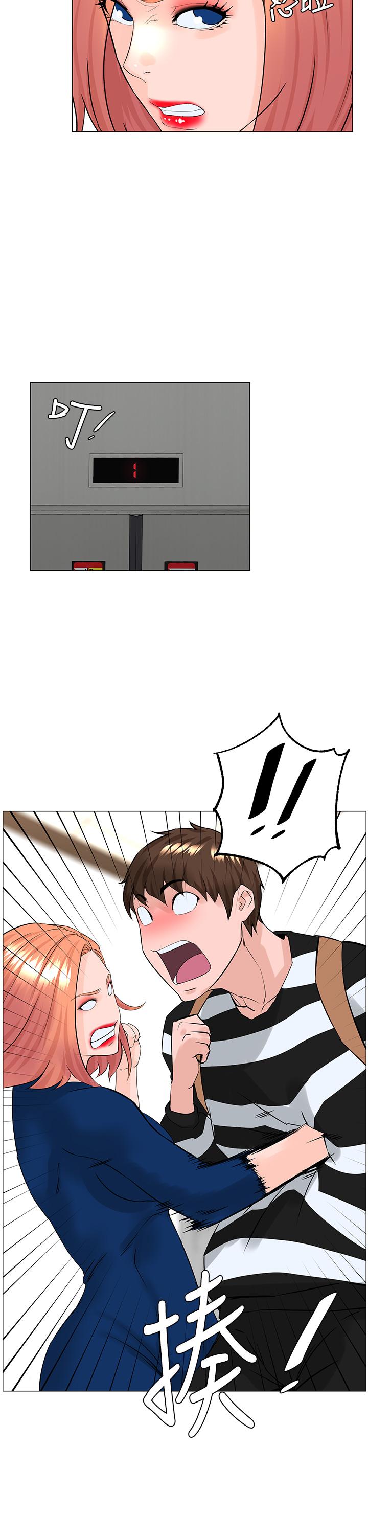 樓上的網美 第49話-琬熙的特殊癖好 第15页