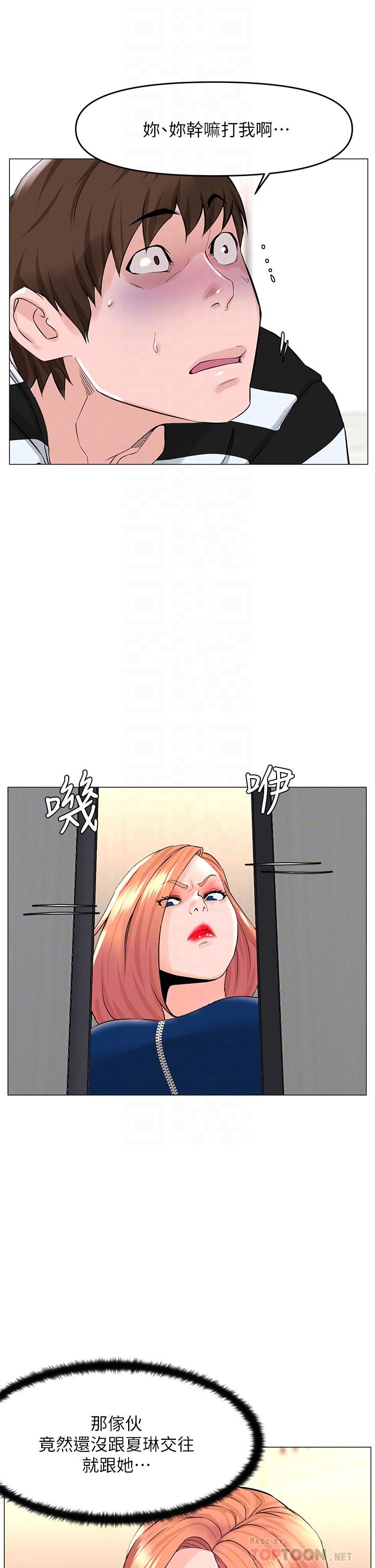 樓上的網美 第49話-琬熙的特殊癖好 第18页