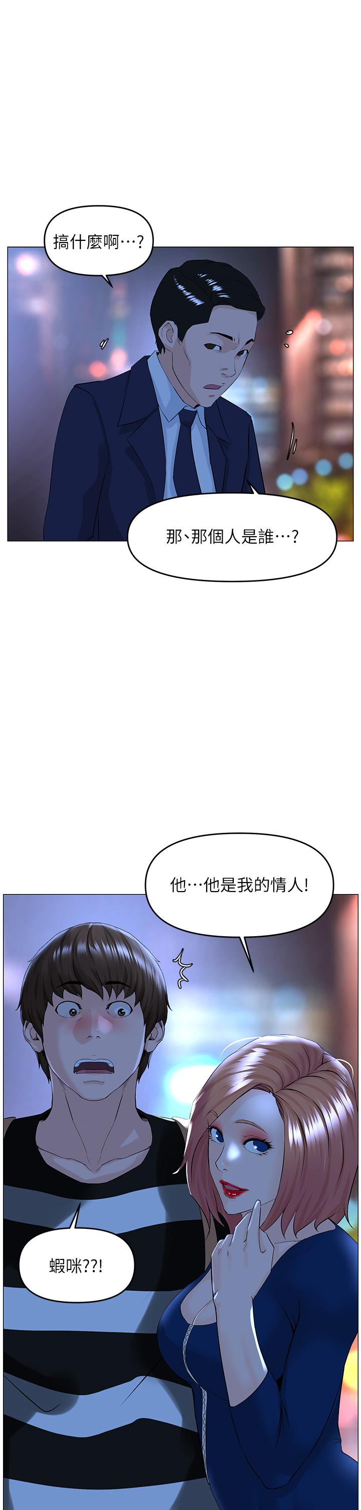 樓上的網美 第49話-琬熙的特殊癖好 第1页