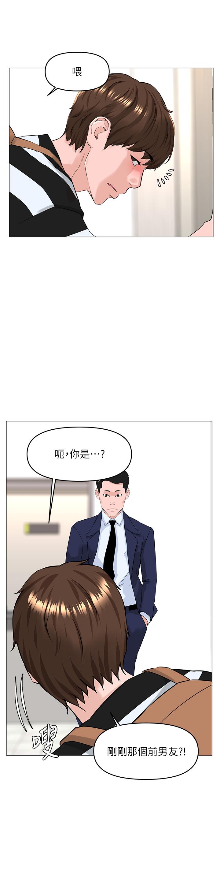 樓上的網美 第49話-琬熙的特殊癖好 第21页