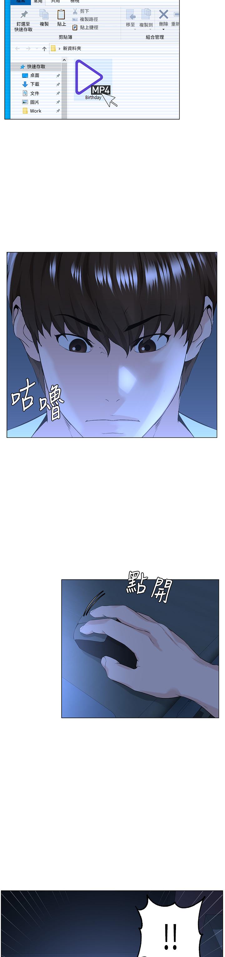 樓上的網美 第49話-琬熙的特殊癖好 第29页