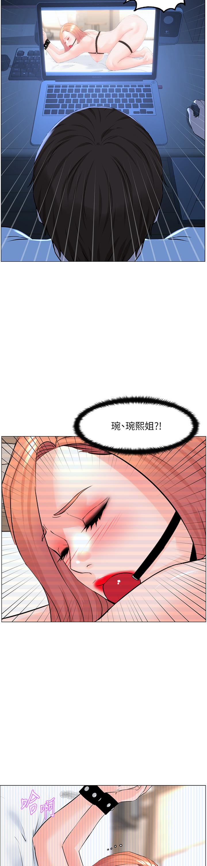 樓上的網美 第49話-琬熙的特殊癖好 第30页