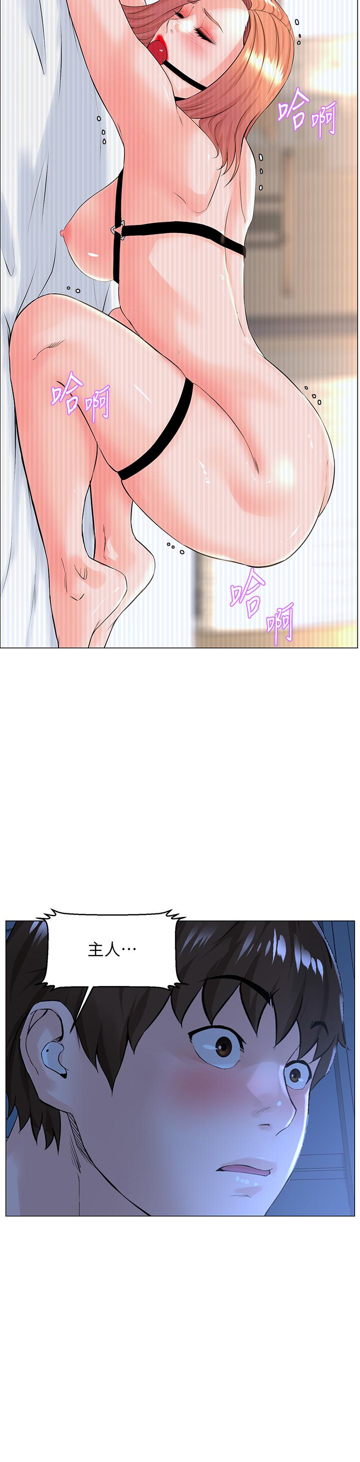 樓上的網美 第49話-琬熙的特殊癖好 第31页