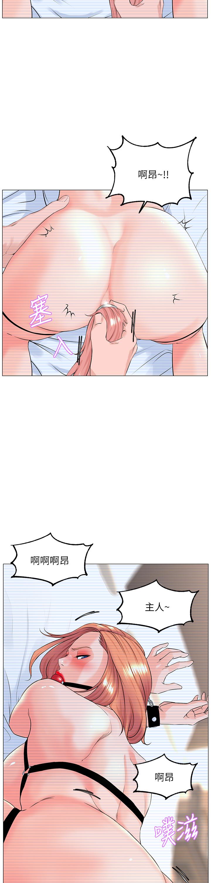 樓上的網美 第49話-琬熙的特殊癖好 第33页