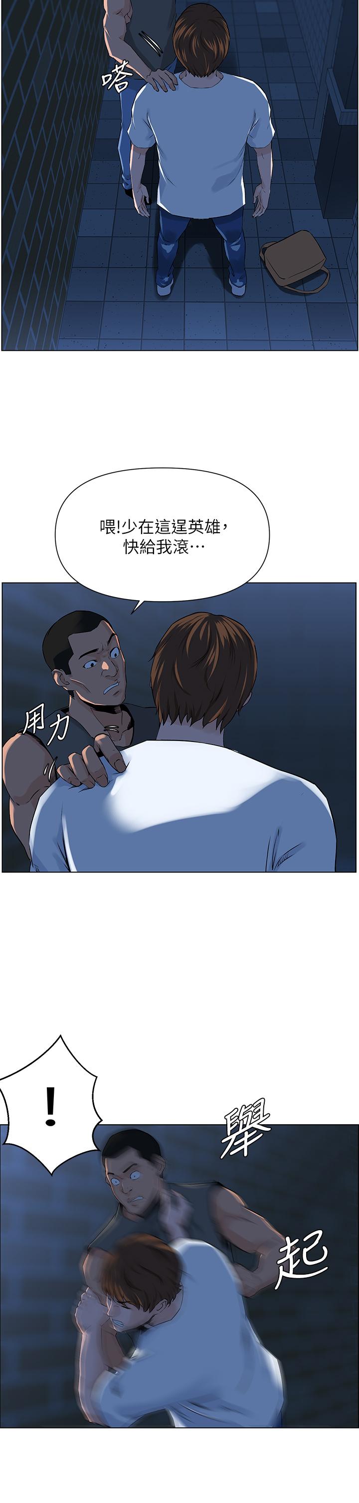 樓上的網美 第4話-你是不是想看我內褲 第32页