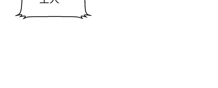 樓上的網美 第50話-今晚家裡只剩我們 第3页
