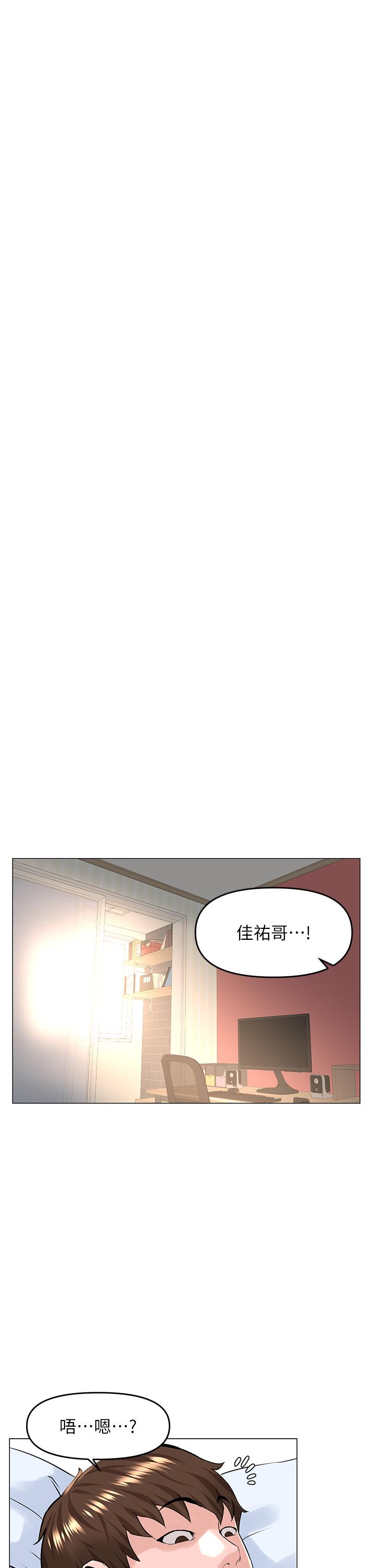 樓上的網美 第50話-今晚家裡只剩我們 第13页