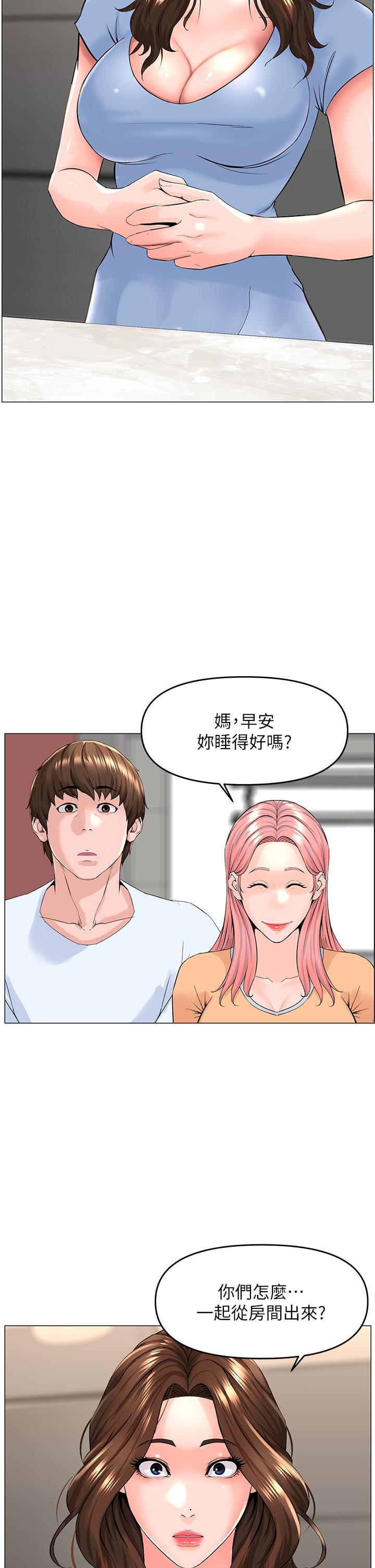 樓上的網美 第50話-今晚家裡只剩我們 第20页