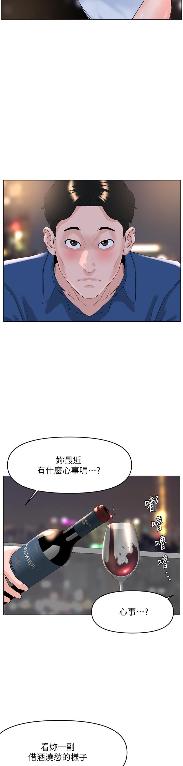 樓上的網美 第50話-今晚家裡只剩我們 第30页