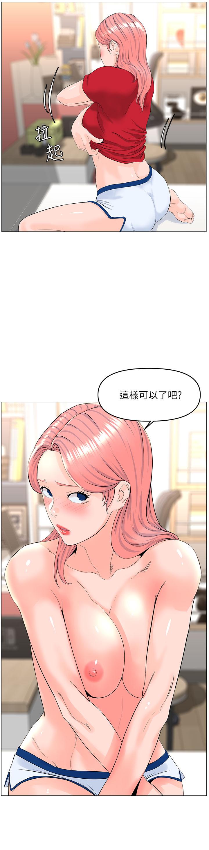 樓上的網美 第51話-你的好像不是普通大 第11页