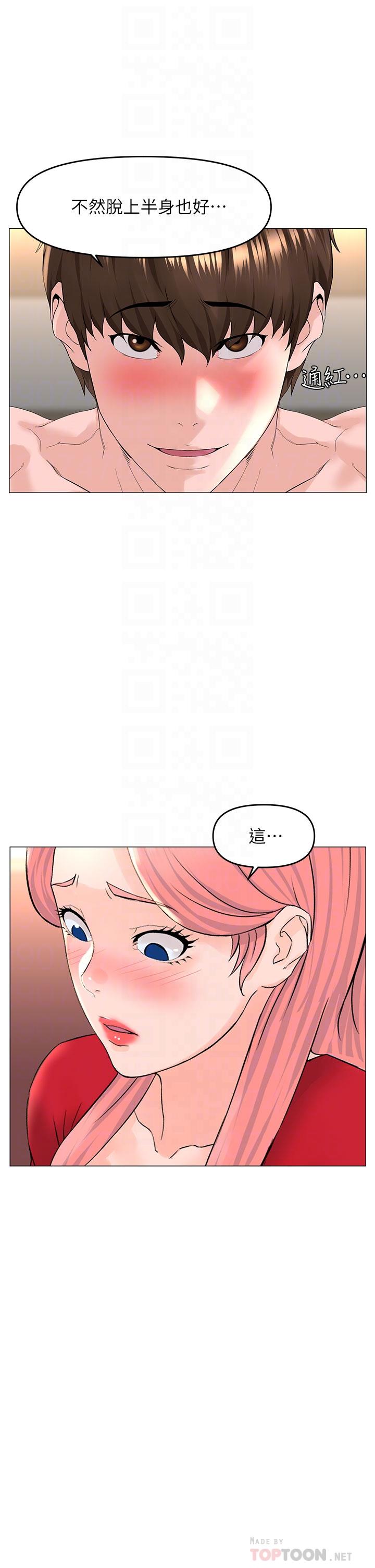 樓上的網美 第51話-你的好像不是普通大 第10页
