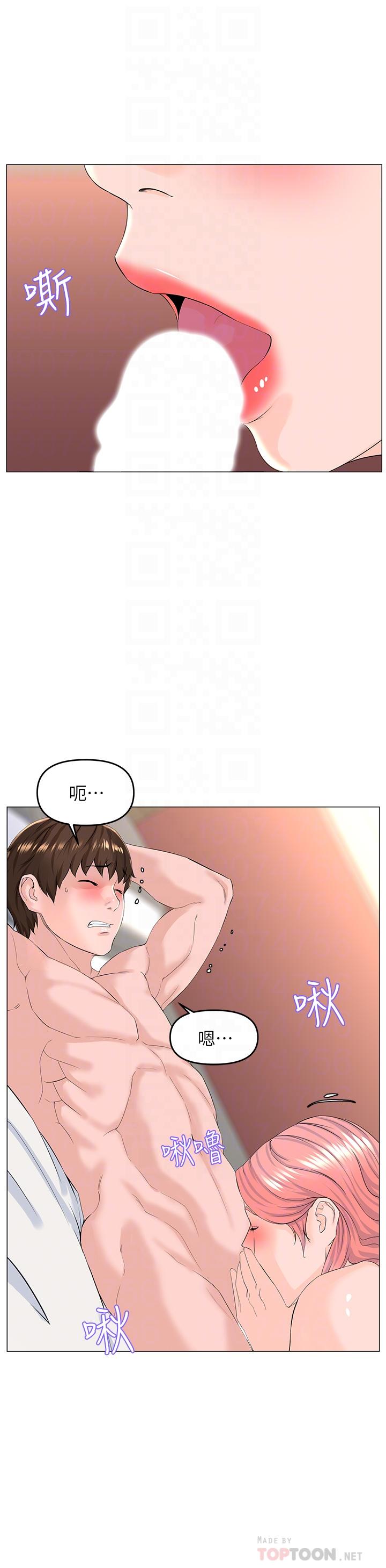樓上的網美 第51話-你的好像不是普通大 第16页