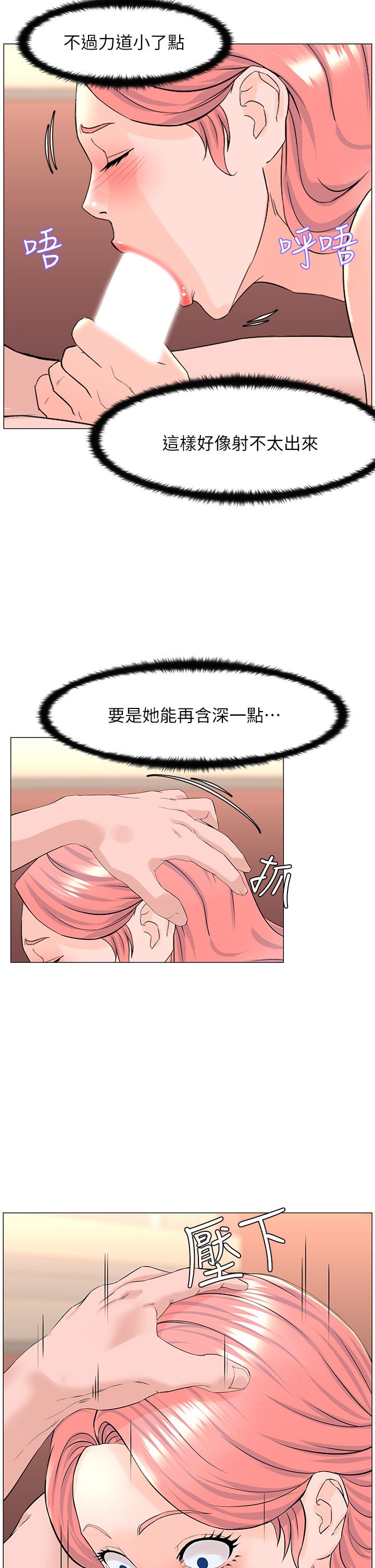 樓上的網美 第51話-你的好像不是普通大 第20页