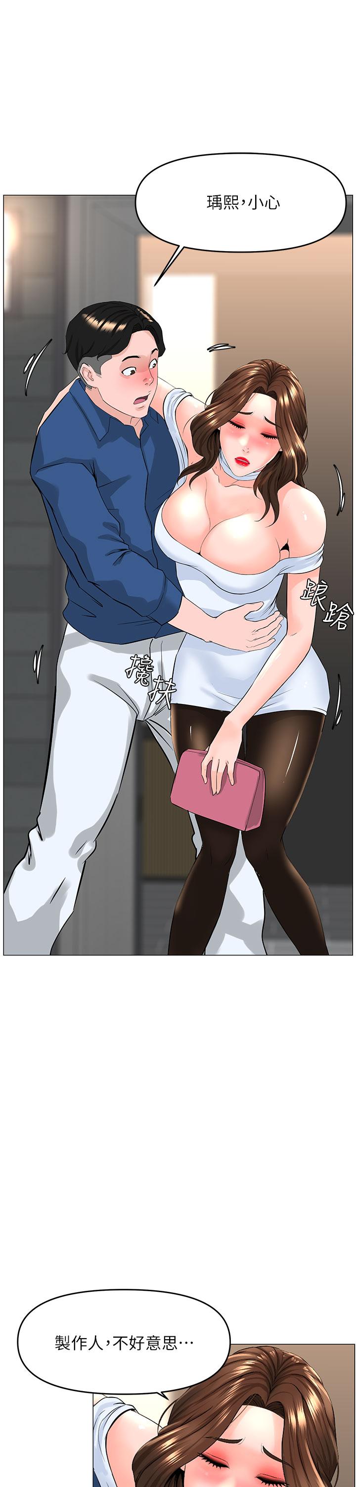 樓上的網美 第51話-你的好像不是普通大 第27页