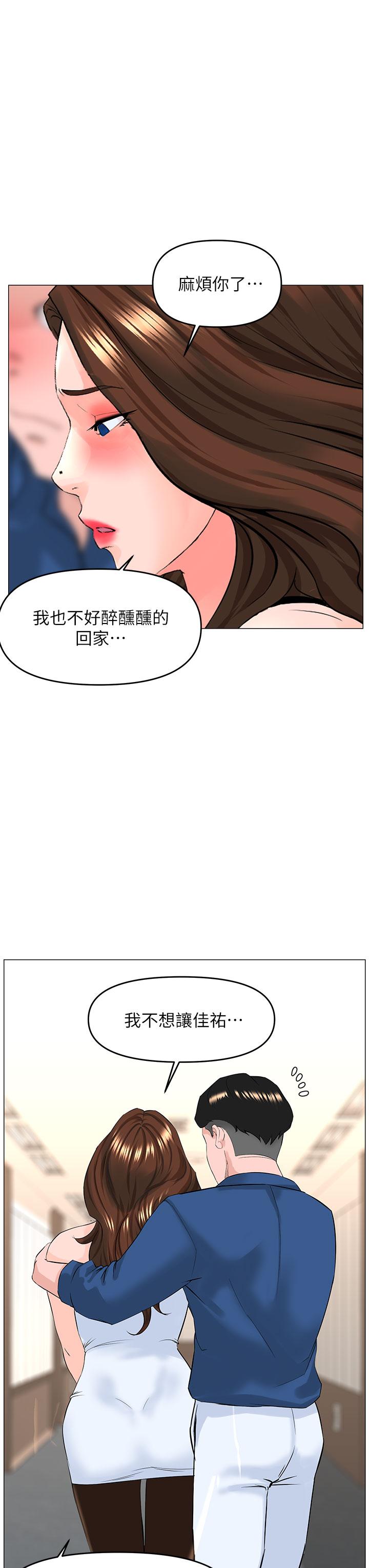 樓上的網美 第51話-你的好像不是普通大 第29页