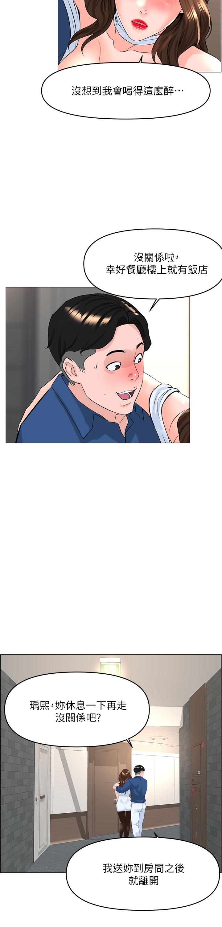 樓上的網美 第51話-你的好像不是普通大 第28页