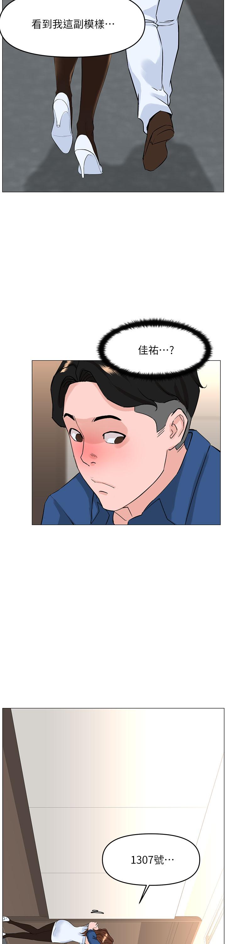 樓上的網美 第51話-你的好像不是普通大 第30页