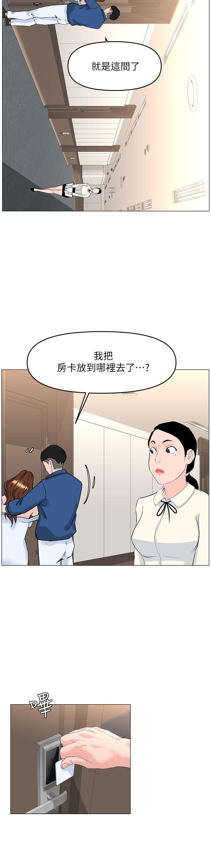 樓上的網美 第51話-你的好像不是普通大 第31页